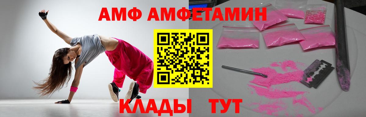 Амфетамин 97%  Вход с VPN  Каменка 
