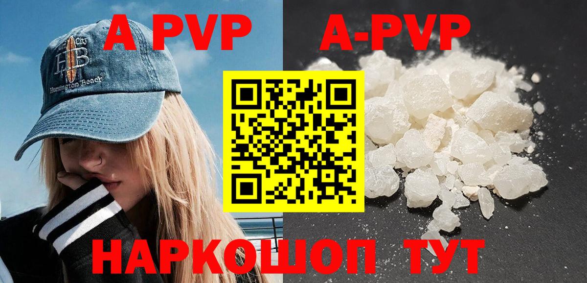 Каменка  A-PVP  A PVP СК КРИС  Вход с VPN  APVP мука 