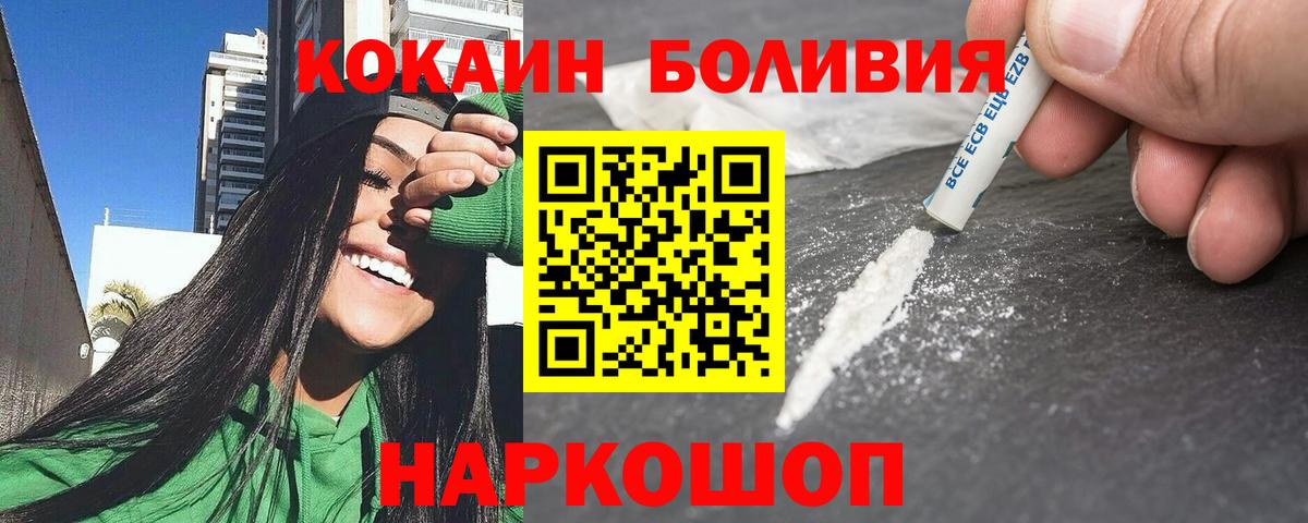 Cocaine Fish Scale Каменка