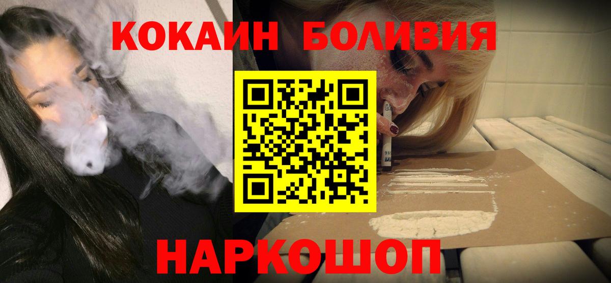 COCAIN FishScale  КОКАИН  Каменка  Вход с VPN  Cocaine 97% 