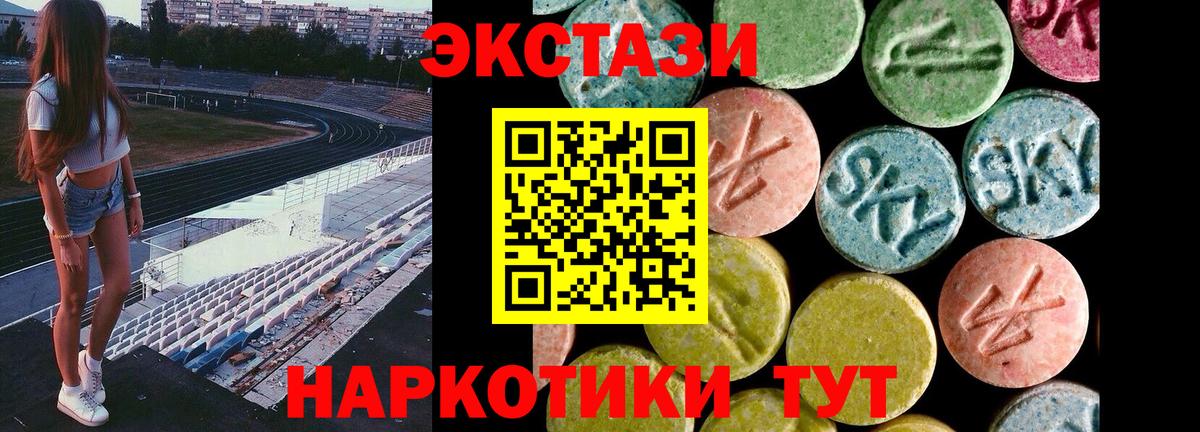 ЭКСТАЗИ 300 mg  Экстази Cube  Вход с VPN  закладки  Каменка 