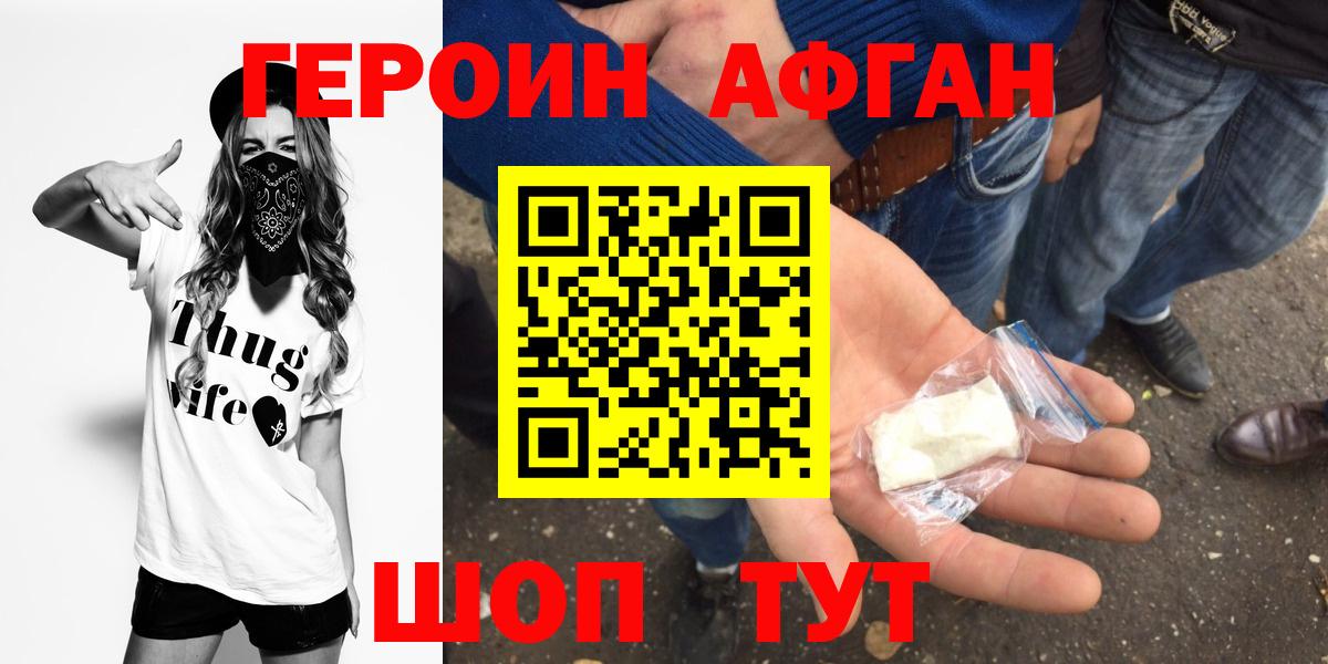 ГЕРОИН хмурый  Вход с VPN  Каменка 