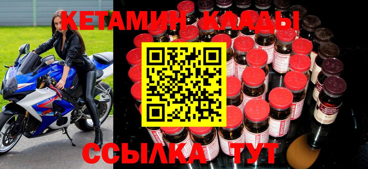 Кетамин VHQ  Вход с VPN  Каменка  КЕТАМИН VHQ 