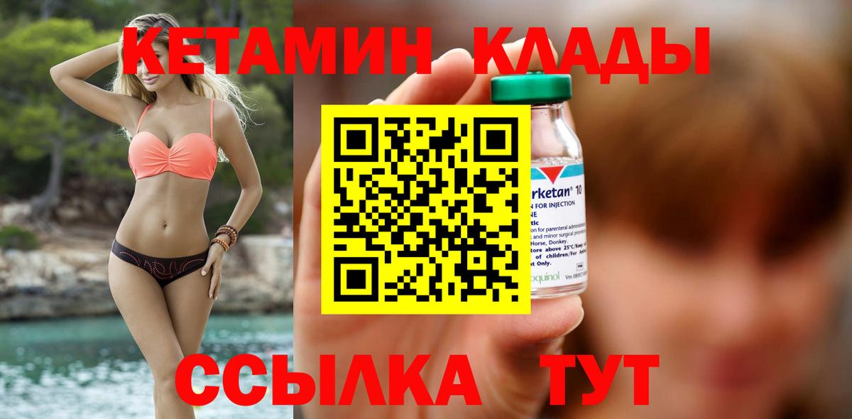КЕТАМИН ketamine Каменка