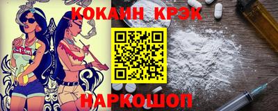 COCAINE Белореченск