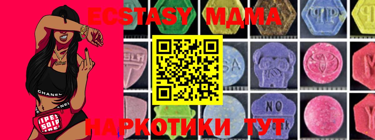 Каменка  МДМА VHQ  МДМА  МДМА Molly  Вход с VPN 