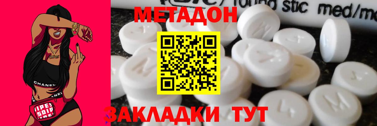 мега   Вход с VPN  Каменка  МЕТАДОН кристалл 