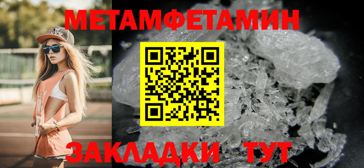 Первитин винт Каменка