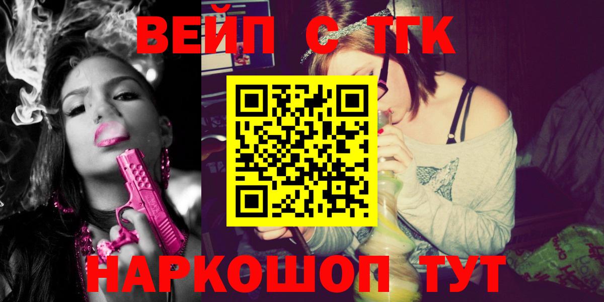 Дистиллят ТГК вейп Каменка