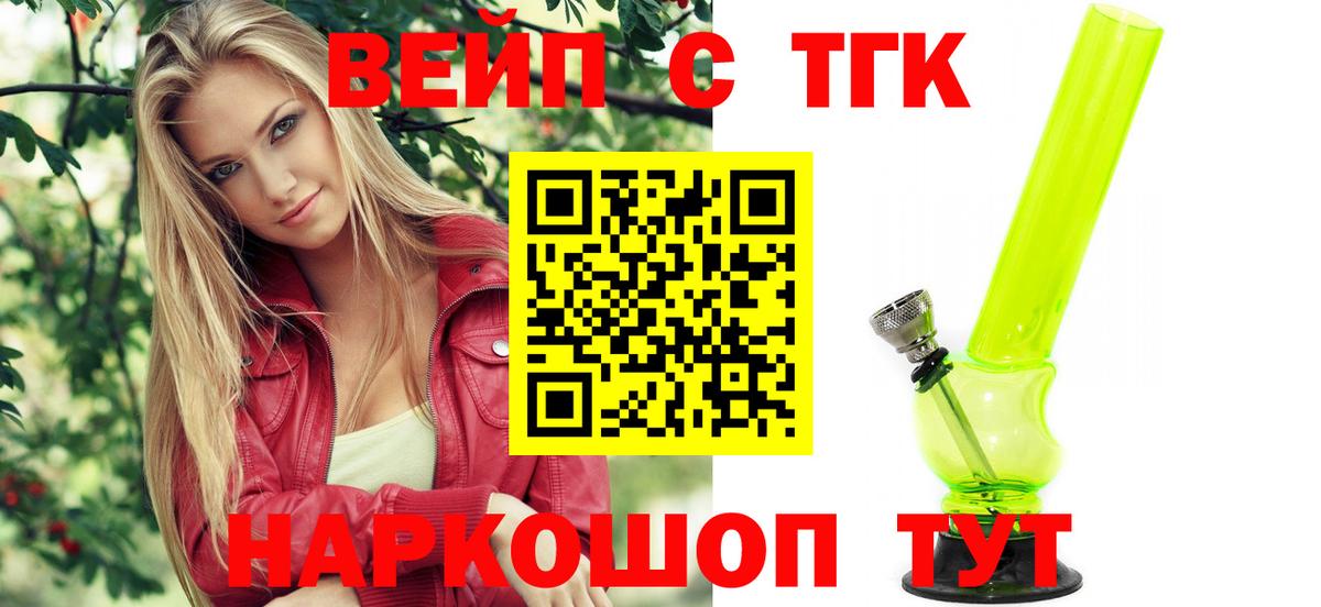 Каменка  ТГК жижа  Вход с VPN 